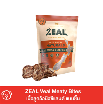 ZEAL Veal Meaty Bites (วัว) เนื้อลูกวัวนิวซีแลนด์ แบบชิ้น ตัดเป็นแผ่นอบแห้ง ขนมสุนัขทุกวัย (125g)
