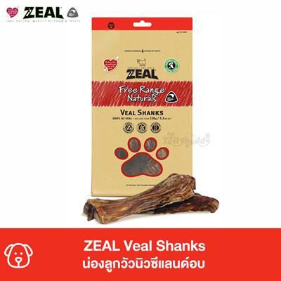 ZEAL Veal Shanks (วัว) น่องลูกวัวนิวซีแลนด์อบ ช่วยให้กระดูกแข็งแรง สำหรับสุนัขโต (150g)