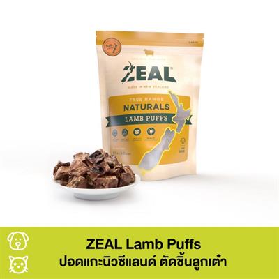 ZEAL Lamb Puffs (แกะ) ปอดแกะนิวซีแลนด์ ตัดชิ้นลูกเต๋า มีเกลือแร่ กลิ่นหอม ขนมฝึกสุนัขและแมว (85g)