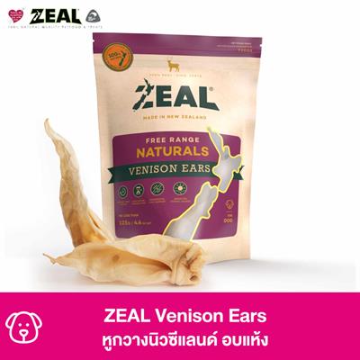 ZEAL Venison Ears (กวาง) หูกวางนิวซีแลนด์ ช่วยเพิ่มน้ำมันในช้อ ขนมสุนัขสำหรับฝึกเคี้ยว (125g)