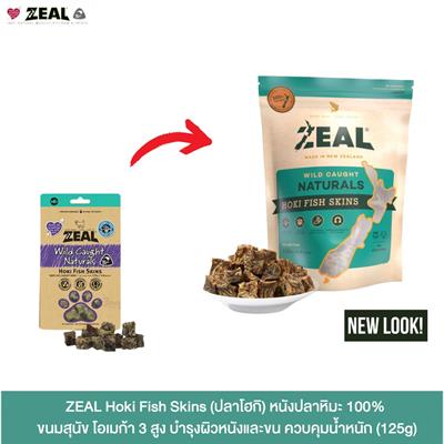 ZEAL Hoki Fish Skins (ปลาโฮกิ) หนังปลาหิมะ 100% โอเมก้า 3 สูง บำรุงผิวหนังและขน ขนมสุนัข ควบคุมน้ำหนัก (125g)