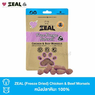 ZEAL (Freeze Dried) Chicken & Beef Morsels เนื้อไก่ และ เนื้อวัว อบแห้ง  ขนมสุนัขและแมว อร่อย นุ่ม ย่อยง่าย (100g)