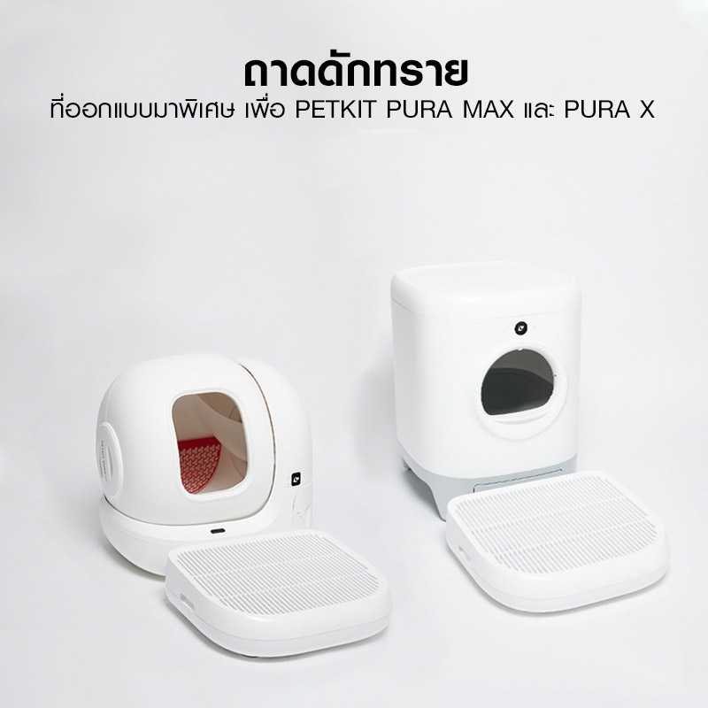 PetKit Pura MAX intelligent self-cleaning cat litter box