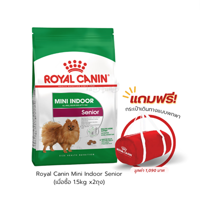 Royal Canin Mini Indoor Senior อาหารสุนัขรอยัลคาร์นิน สูตรสุนัขแก่ พันธุ์เล็ก เลี้ยงในบ้าน (1.5kg)