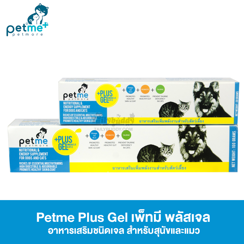 Petme Plus Gel เพ็ทมี พลัสเจล อาหารเสริมชนิดเจล สำหรับสุนัขและแมว (30g,100g.)