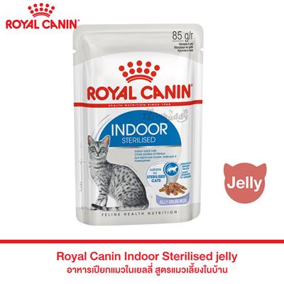 Royal Canin Indoor Sterilised jelly อาหารเปียกแมวโต เลี้ยงในบ้าน และทำหมัน อายุ 1 ปีขึ้นไป (Jelly) (85g)