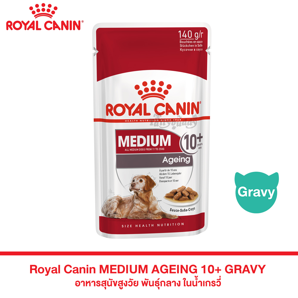 Royal Canin MEDIUM AGEING 10+ (GRAVY) อาหารสุนัขสูงวัย/หมาแก่ พันธุ์กลาง แบบเปียก อายุ 10ปีขึ้นไป (140g)