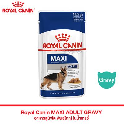 Royal Canin MAXI ADULT (GRAVY) อาหารสุนัขโต สายพันธุ์ใหญ่ ชนิดเปียก (140g)