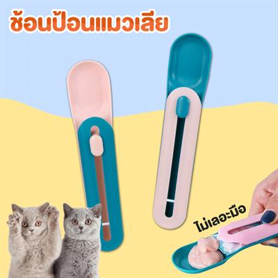 Churu Spoon feeding cat puree, not stain hands and cats (green-pink, pink-green)