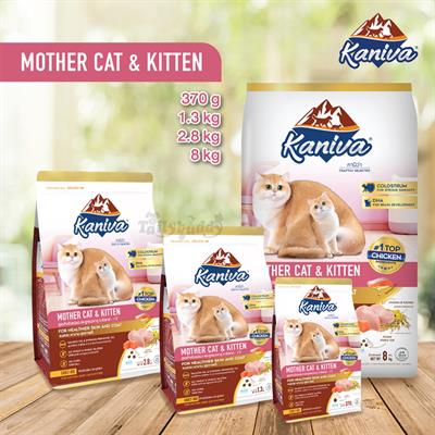 Kaniva Mother Cat & Kitten (สูตรเนื้อไก่ ปลาแซลมอน และข้าว) สำหรับแม่แมว และลูกแมวอายุ 3 สัปดาห์ - 1 ปี