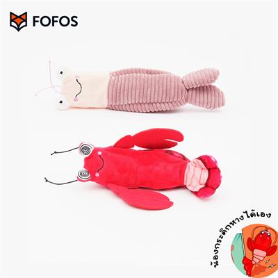 FOFOS Shrimp Dance กุ้งเต้น ของเล่นแมวไฟฟ้า ชาร์จไฟ USB ได้ ดิ้นจนแมวงง อยากเข้าไปตบสักที มี 2 ลายคือ กุ้งล็อบสเตอร์และกั้ง