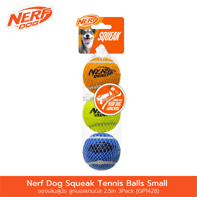 Nerf Dog Squeak Tennis Balls Small ของเล่นสุนัข ลูกบอลเทนนิส ทนทาน มีเสียงเมื่อกัด ใช้กับปืนยิงบอลได้ (แพ็ค 3ลูก)  (GP-1428)