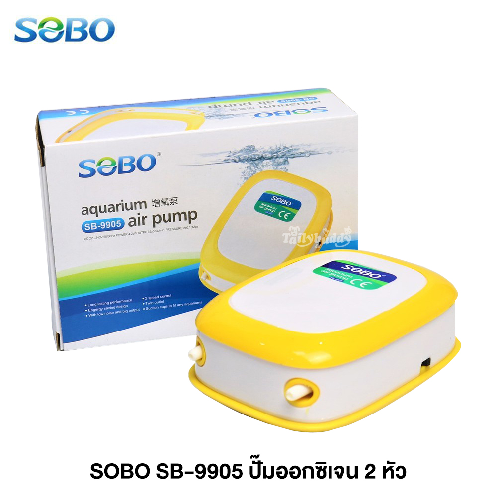 SOBO ปั๊มลม ปั๊มออกซิเจนสำหรับตู้ปลา 2 หัว แบบเสียบปลั๊กไฟ (2x5.5L/min) (SB-9905)