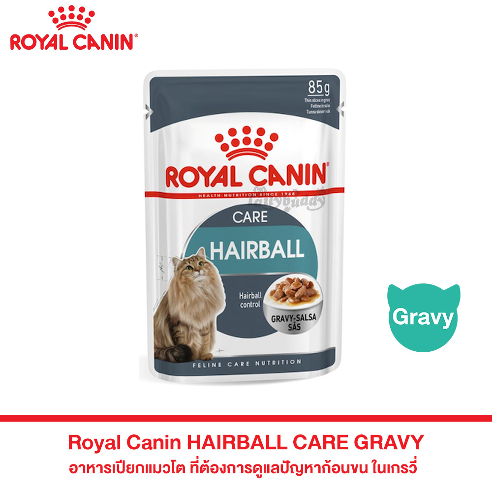 Royal Canin Hairball Care Gravy รอยัลคานิน อาหารเปียกแมว แฮร์บอล เกรวี่ ควบคุมก้อนขน (85g)