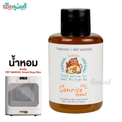PET MARVEL X Tailybuddy Gentle prefume for smart pet dryer box, Sunrise Scent (50ml)
