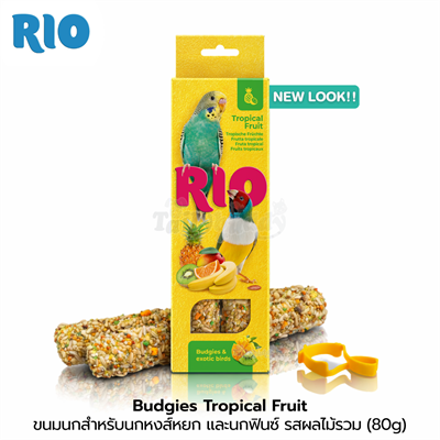 RIO Sticks for Budgies & Exotic Birds with Tropical Fruit ขนมนก สำหรับนกหงส์หยกและนกฟินซ์ รสผลไม้รวม (80g)