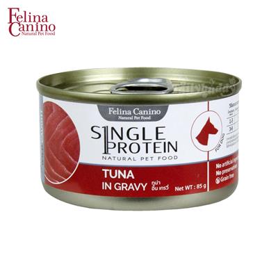 Felina Canino Single Protein (อาหารสำหรับสุนัข) : ปลาทูน่าจากธรรมชาติในน้ำเกรวี่ (SP2) (85g)