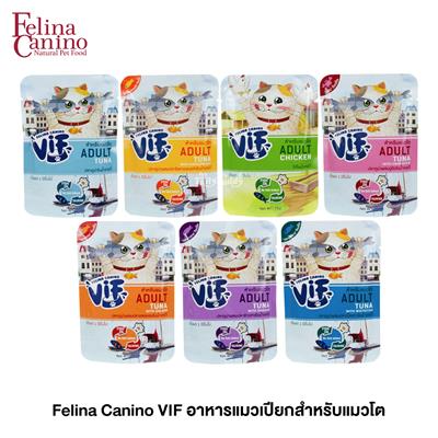 Felina Canino VIF อาหารแมวเปียกสำหรับแมวโต แบบซอง  (75g)