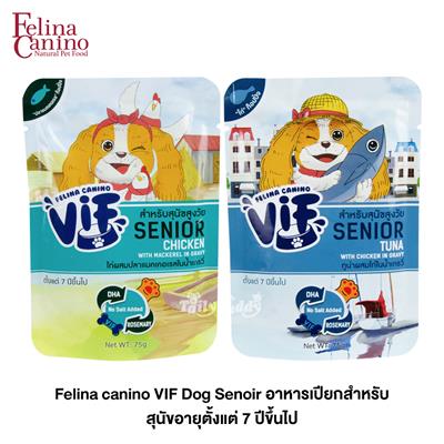 Felina canino VIF Dog Senoir อาหารเปียกสำหรับสุนัขอายุตั้งแต่ 7 ปีขึ้นไป (75g)