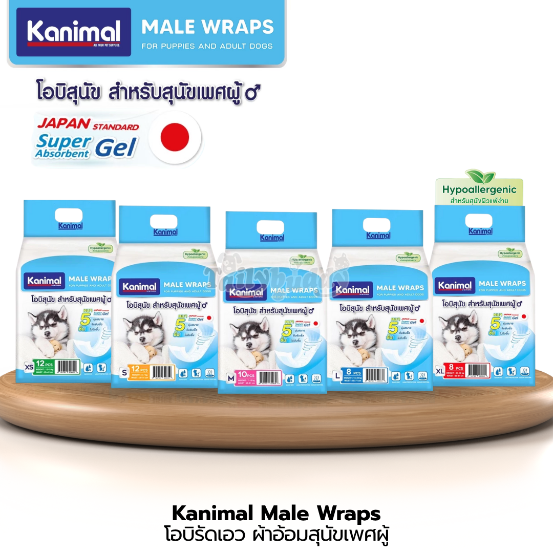 Kanimal Male Wraps โอบิรัดเอว ผ้าอ้อมสุนัขเพศผู้