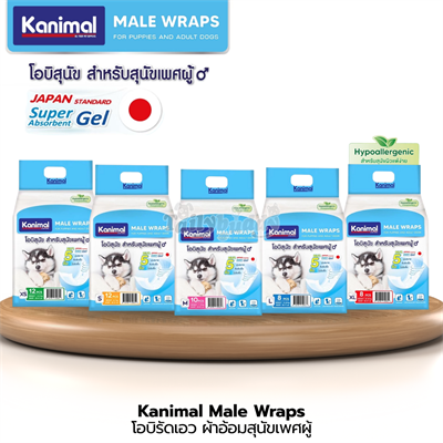 Kanimal Male Wraps โอบิรัดเอว ผ้าอ้อมสุนัขเพศผู้ มีหลายไซส์ให้เลือก