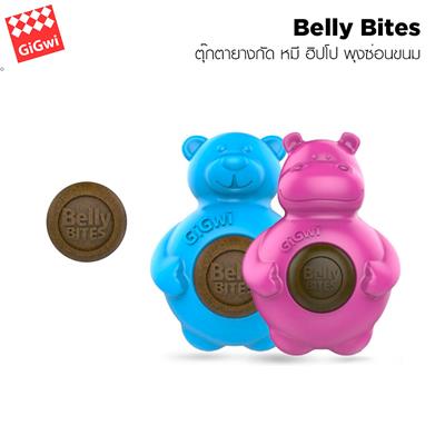 Gigwi Belly Bites ตุ๊กตายางกัด หมี ฮิปโป พุงซ่อนขนม ใช้เป็นของเล่นสุนัข ฝึกกัดแทะ ฝึกการเรียนรู้ ยางคุณภาพสูง ทนทาน