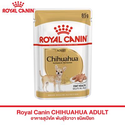 Royal Canin CHIHUAHUA ADULT  อาหารสุนัขโต พันธุ์ชิวาวา ชนิดเปียก (85g.)