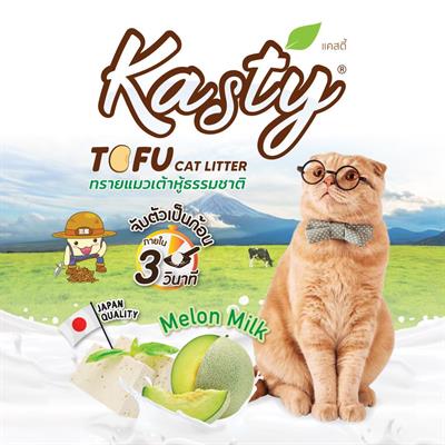 Kasty  ทรายแมวเต้าหู้ กลิ่นมเมล่อน ผลิตจากถั่วลันเตาธรรมชาติ ไร้ฝุ่น เก็บกลิ่นดี เม็ดเล็ก  (6ลิตร, 10ลิตร)