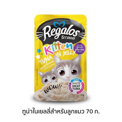 Regalos Tuna in jelly wet food for kittens after weaning and above (70g)