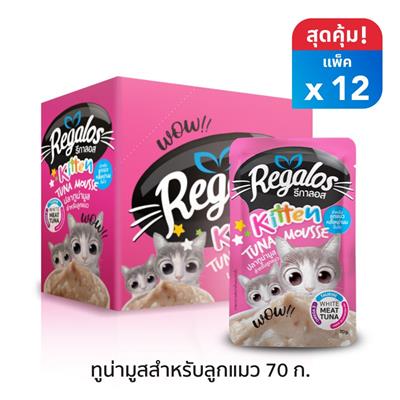 Regalos รีกาลอส อาหารลูกแมวแบบเปียก ปลาทูน่ามูสสำหรับลูกแมวหลังหย่านมขึ้นไป (70g)