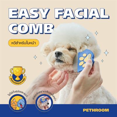 Pethroom Easy Facial Comb หวีสำหรับหวีใบหน้าสัตว์เลี้ยง ทรงกลมมน ช่วยขจัดเมือกขี้ตา