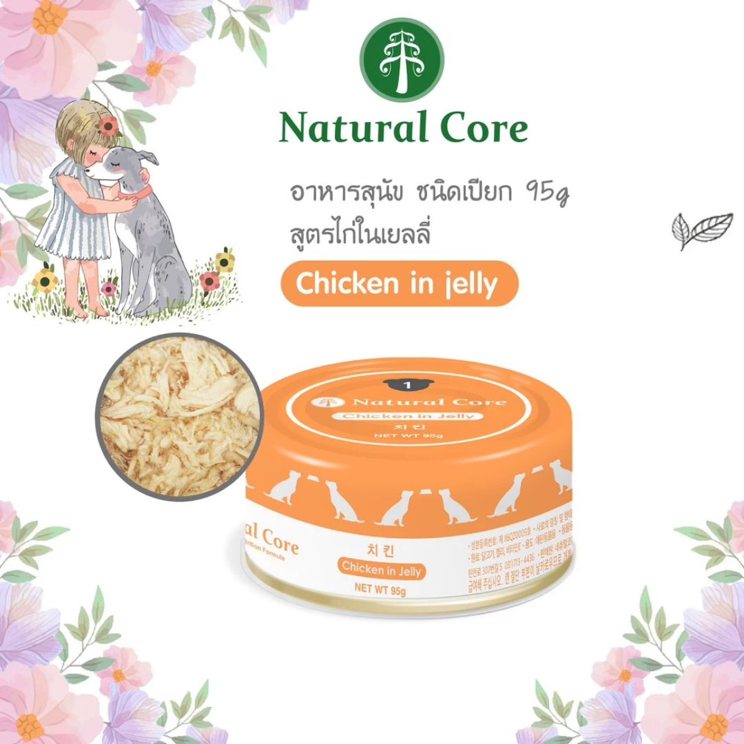 Natural Core อาหารสุนัข อาหารเปียกแบบกระป๋อง ไม่เติมเกลือ (95g.)