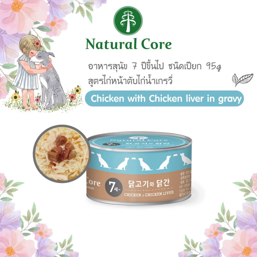Natural Core อาหารสุนัข อาหารเปียกแบบกระป๋อง ไม่เติมเกลือ (95g.)