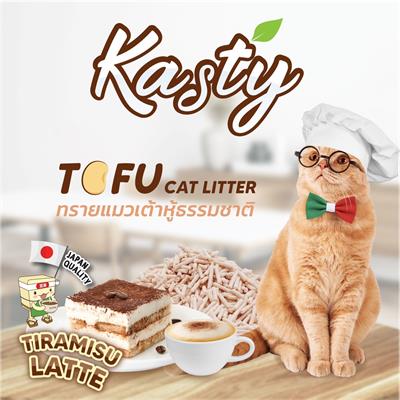 Kasty ทรายแมวเต้าหู้ กลิ่นทีรามิสุ ลาเต้ ผลิตจากถั่วลันเตาธรรมชาติ ไร้ฝุ่น เก็บกลิ่นดี เม็ดเล็ก (6ลิตร)