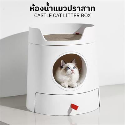 MAYITWILL Castle Cat Litter Box - 3-in-1 Castle Litter Box XL for Most Cats, Odor Inside, Fresh Air Outside, Grid Corridor