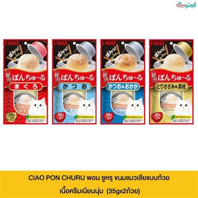 CIAO PON CHURU พอน ชูหรุ ขนมแมวเลียแบบถ้วย เนื้อพุดดิ้ง ครีมเนียนนุ่ม  (35gx2ถ้วย)