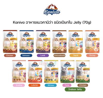 Kaniva wet cat food in jelly with tuna meat as the main ingredient (Jelly) (pouch) (70g)