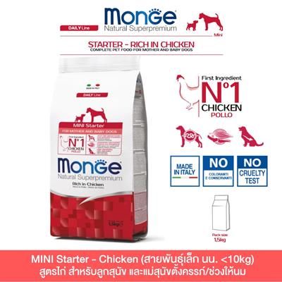 (EXP:17/09/2024) Monge Natural Superpremium Mini Starter for mother and baby dogs Rich in Chicken (1.5kg)