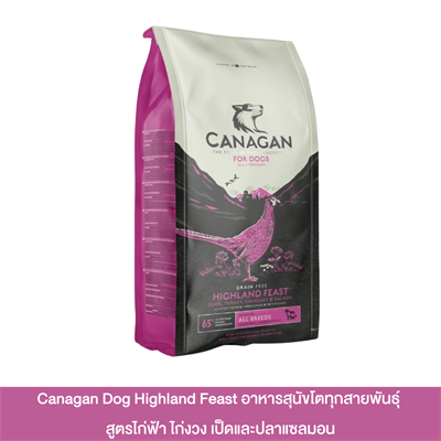Canagan Dog Highland Feast อาหารสุนัขโต และทุกสายพันธุ์ สูตรไก่ฟ้า ไก่งวง เป็ดและปลาแซลมอน  (2kg)