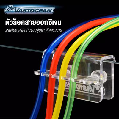 Vastocean Acrylic Tube Holder ตัวล็อคสายออกซิเจน แท่นจับ ตัวจับสายออกซิเจน สีใส ทำจากอะคริลิก สวยงาม พร้อมสายออกซิเจนแบบซิลิโคน เกรดพรีเมียม