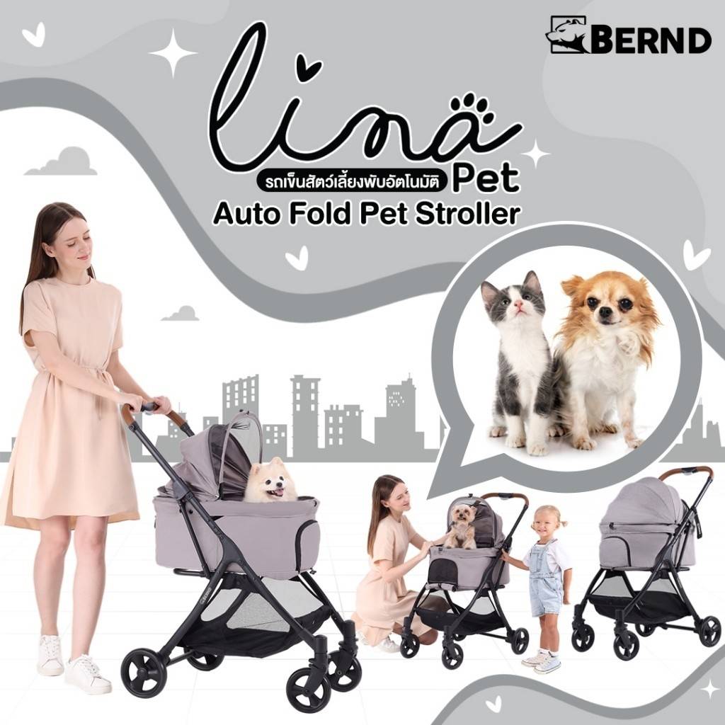Bernd Lina Pet (Auto Fold) รถเข็นสัตว์เลี้ยง พับอัตโนมัติ ดีไซด์สวย เหมาะกับสุนัขพันธุ์เล็กหรือแมว