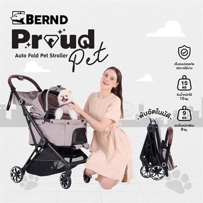 Bernd Proud Pet (Auto Fold) รถเข็นสัตว์เลี้ยงพับอัตโนมัติ รองรับน้ำหนักได้ 15kg