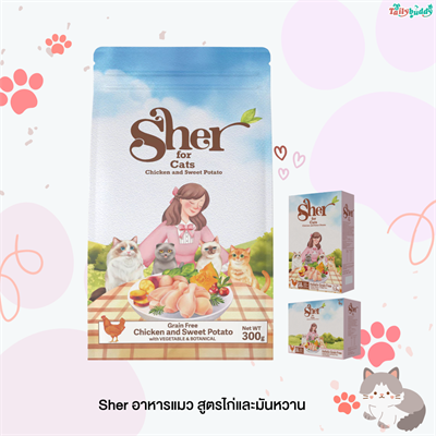 Sher เชอร์ อาหารแมว สูตรไก่และมันหวาน (Grain Free)