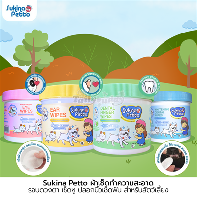 Sukina Petto ผ้าเช็ดทำความสะอาดรอบดวงตา เช็ดหู ปลอกนิ้วเช็ดฟัน สำหรับสัตว์เลี้ยง  อ่อนโยน เนื้อผ้าหนานุ่ม